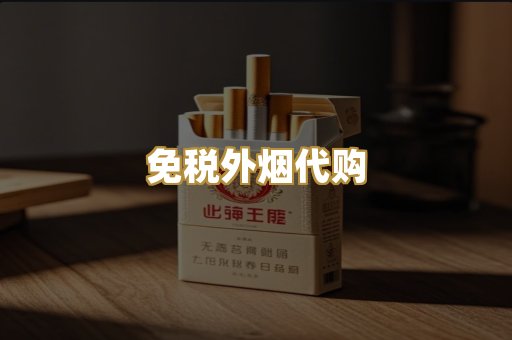 云霄高仿经典